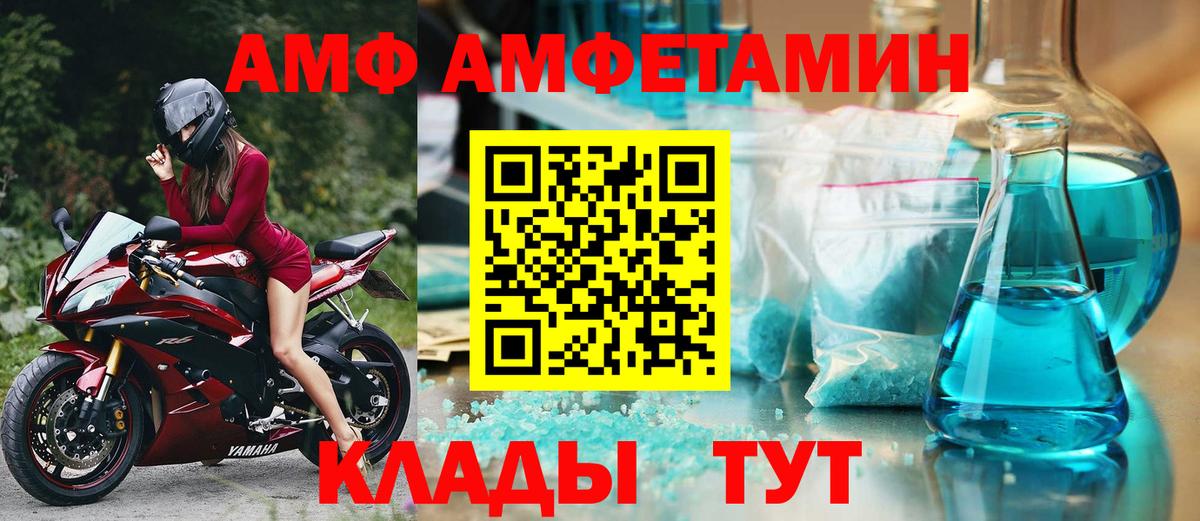 Amphetamine 97%  Амфетамин  Белгород 
