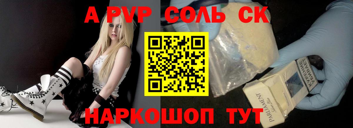 Alfa_PVP Соль  A-PVP кристаллы  Alfa_PVP Crystall  Белгород 