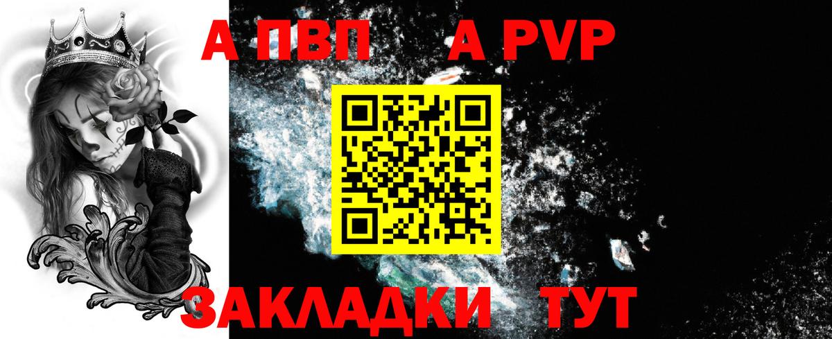 Белгород  Alfa_PVP СК  цены наркотик  Alpha-PVP Crystall  Alfa_PVP  Вход с VPN  Альфа ПВП VHQ 