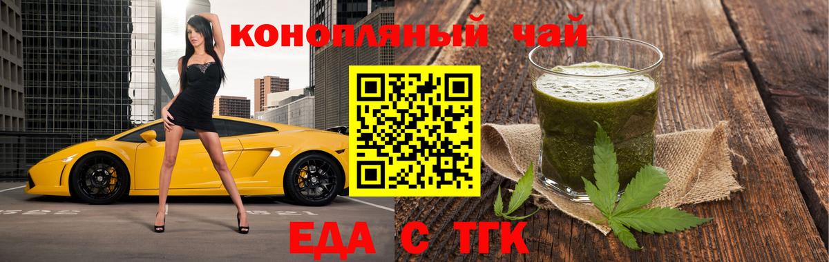 Canna-Cookies марихуана  Белгород 