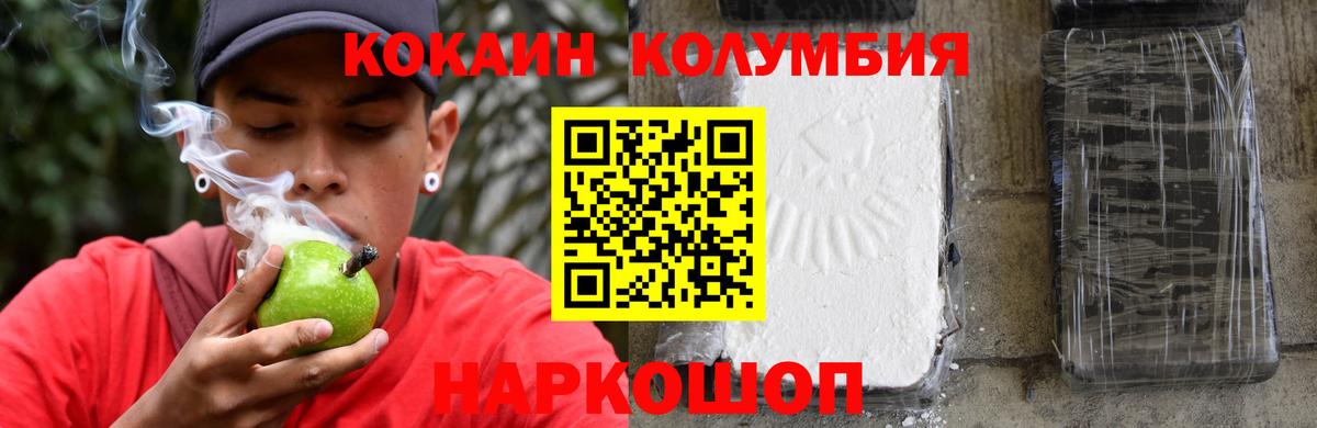 COCAIN 99%  Кокаин Эквадор  Белгород 