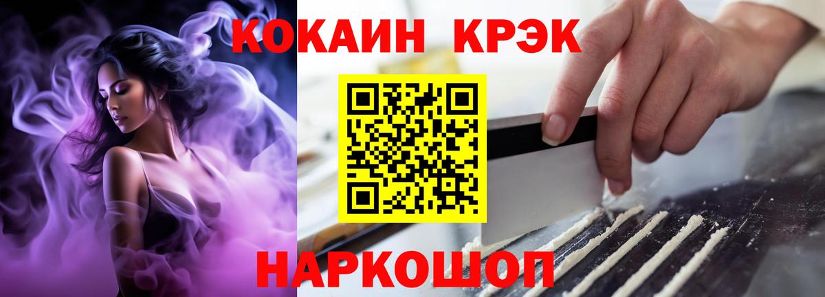 Кокаин  Вход с VPN  Белгород  Кокаин Перу 