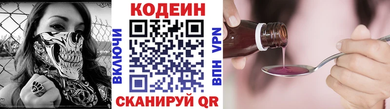 Codein Purple Drank  Купить  Белгород 