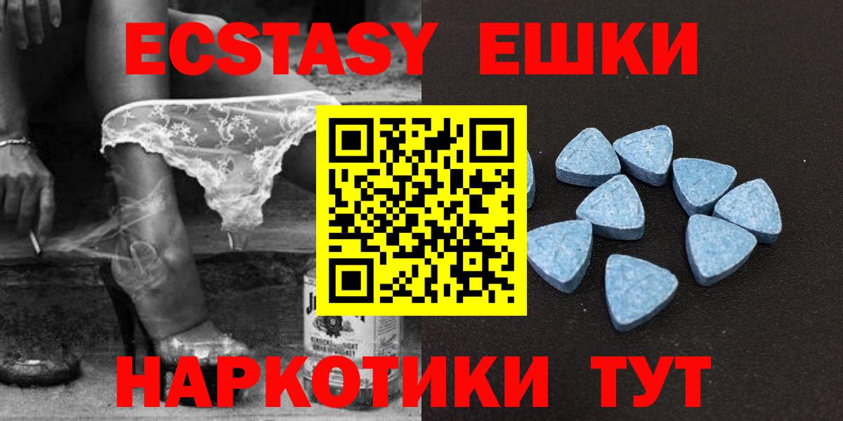 Ecstasy  Вход с VPN  маркетплейс состав  Белгород  ЭКСТАЗИ Дубай  Экстази VHQ 