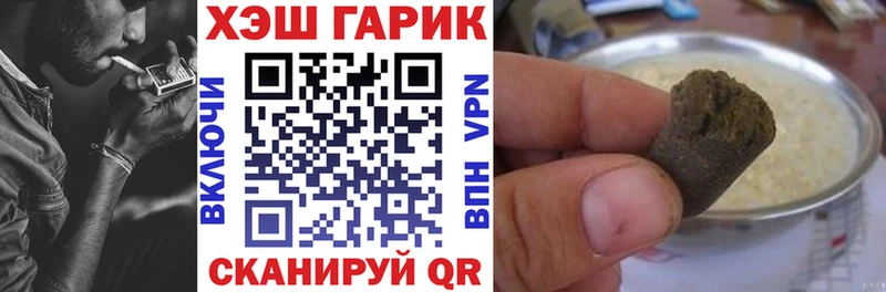 Купить  Белгород  ГАШ hashish 