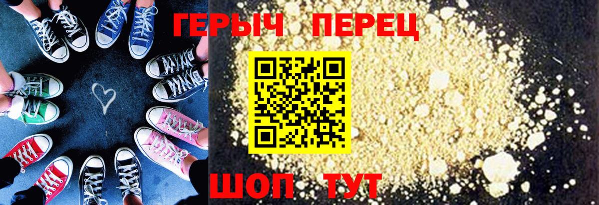 ГЕРОИН  ГЕРОИН хмурый  Вход с VPN  Белгород 