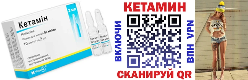 Кетамин VHQ  Купить где  Белгород 