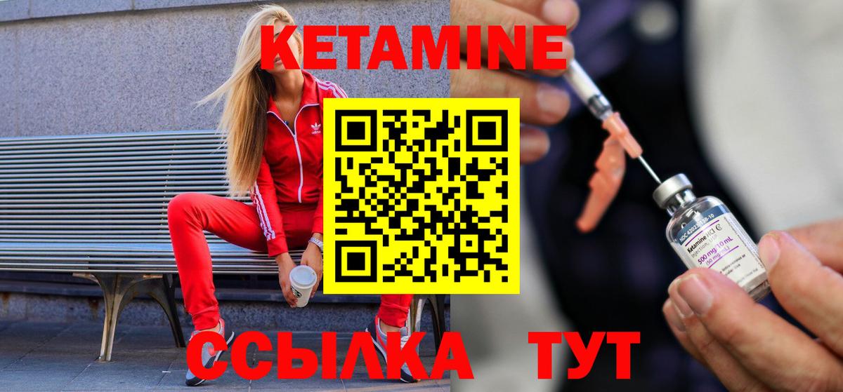 Белгород  КЕТАМИН VHQ  Вход с VPN 