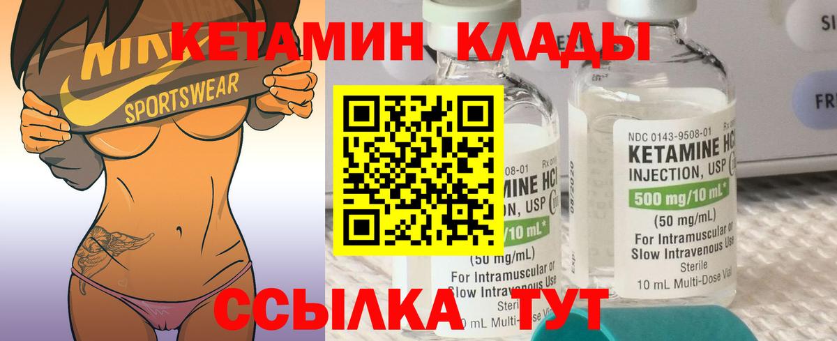 КЕТАМИН VHQ Белгород