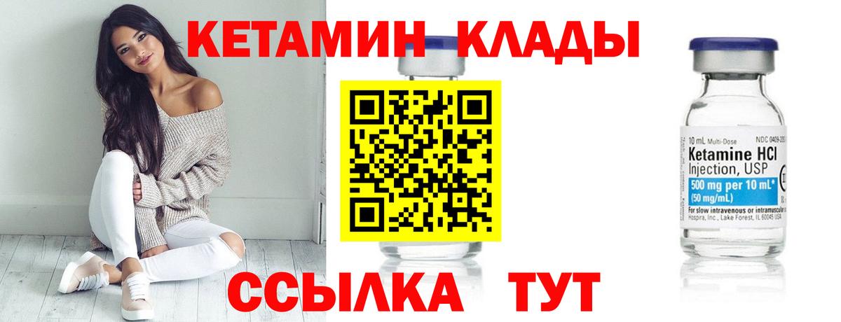 КЕТАМИН ketamine  Белгород 