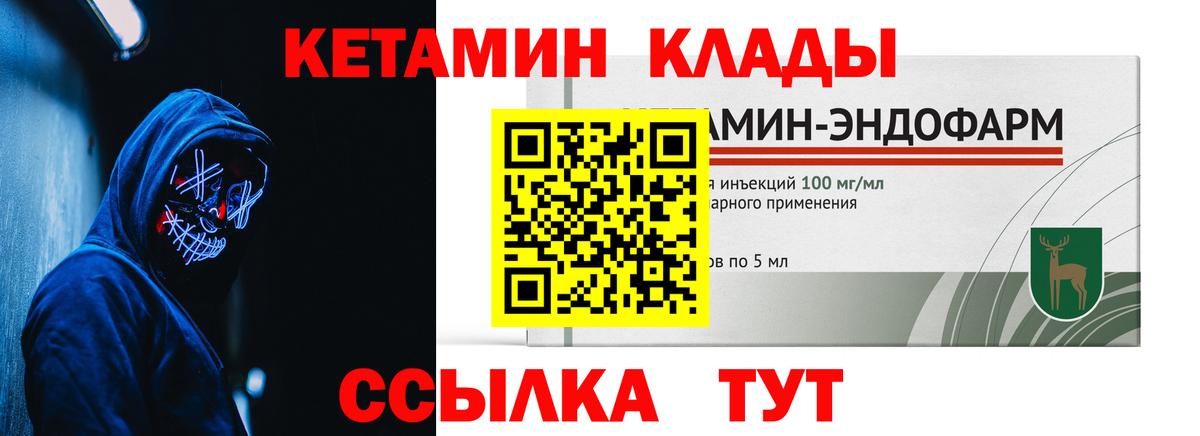 Кетамин VHQ Белгород