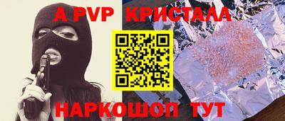 спайс Апрелевка