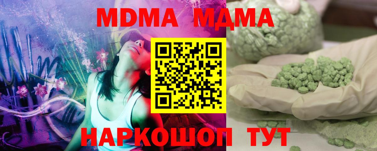 МДМА  Белгород  MDMA Molly 