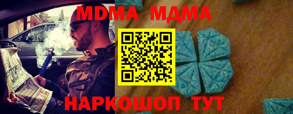 MDMA  МДМА Molly  Вход с VPN  Белгород 