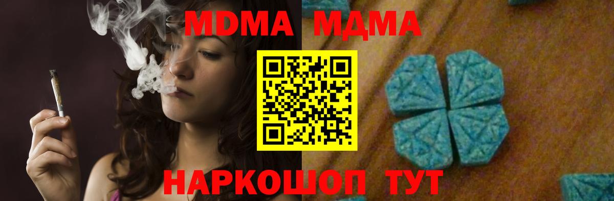 MDMA Molly Белгород