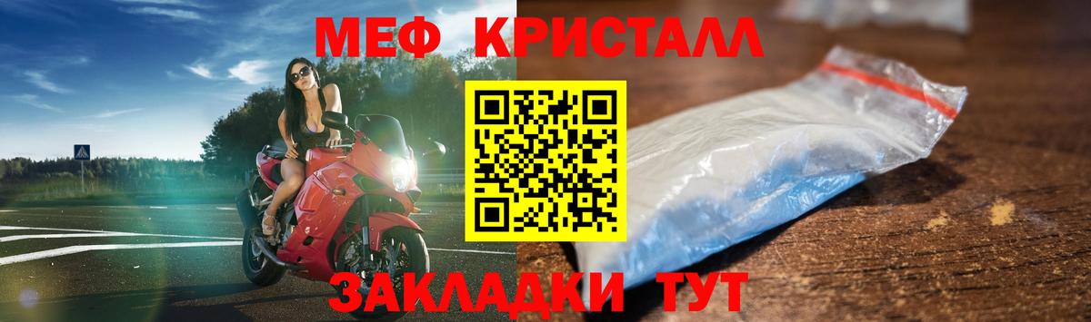 МЕФ Белгород