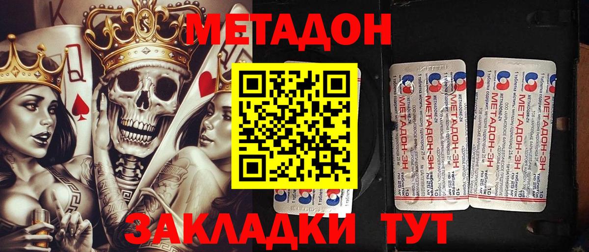 Метадон белоснежный  Вход с VPN  это официальный сайт  Белгород  Метадон мёд 