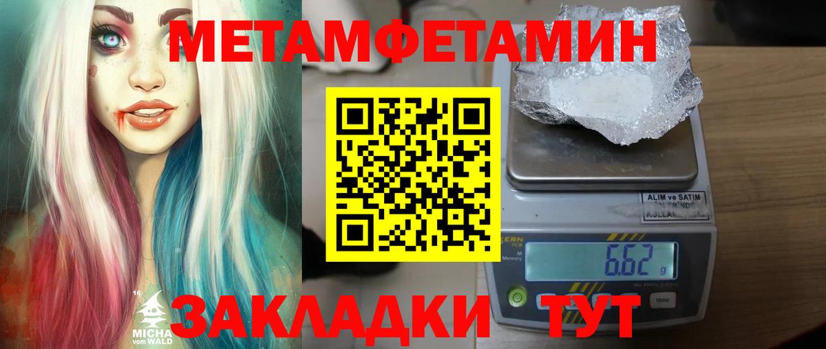 Метамфетамин Methamphetamine  Вход с VPN  Метамфетамин Methamphetamine  Белгород 