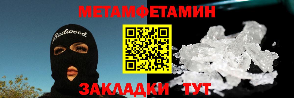 Метамфетамин Methamphetamine Белгород