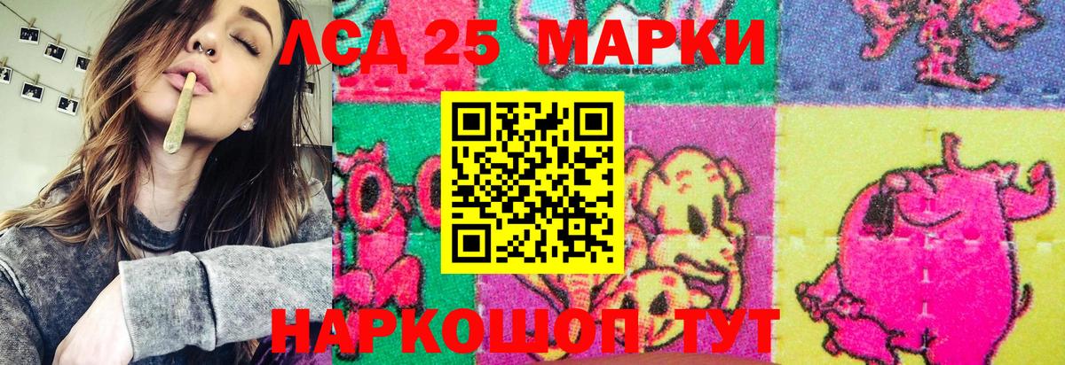 Марки 25I-NBOMe 1500мкг Белгород