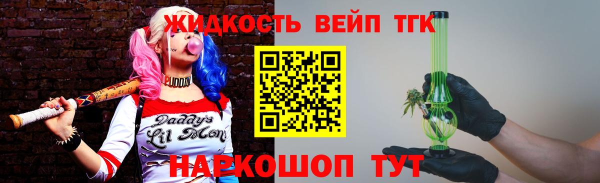 Дистиллят ТГК концентрат Белгород